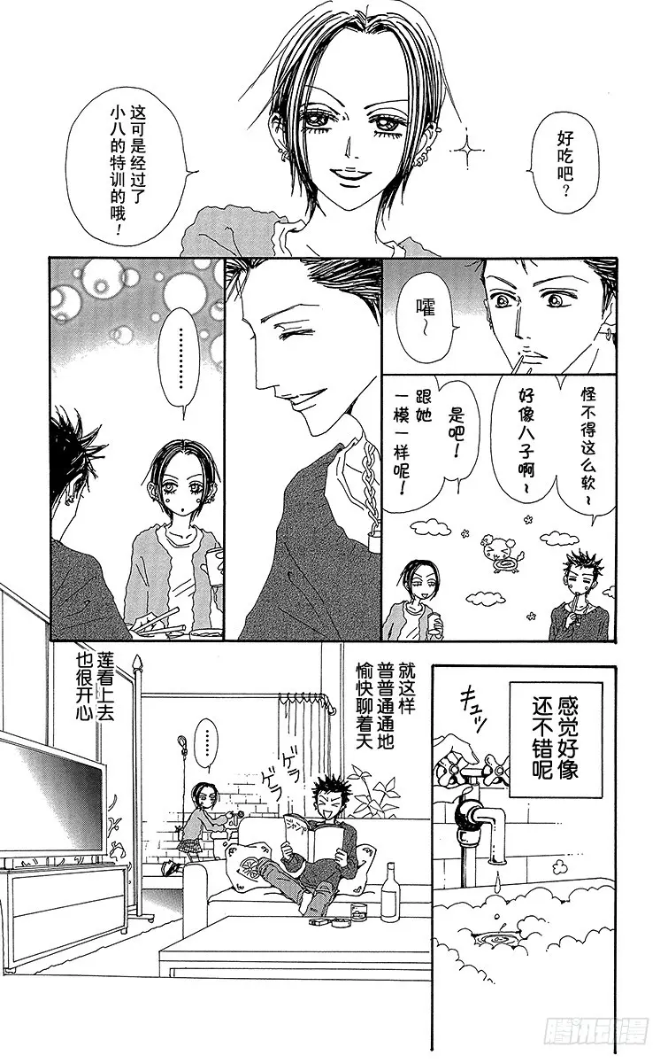 第67话20