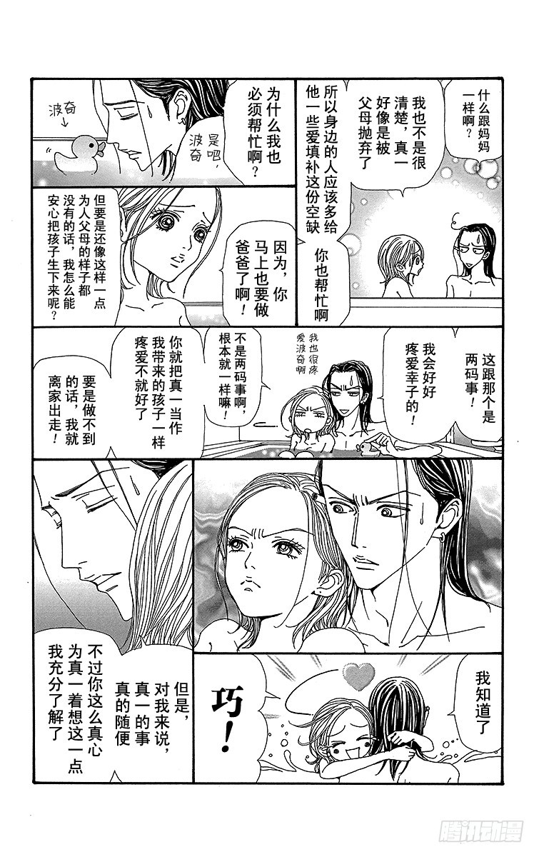 第49话5