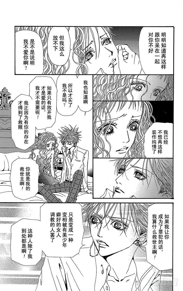 第47话36