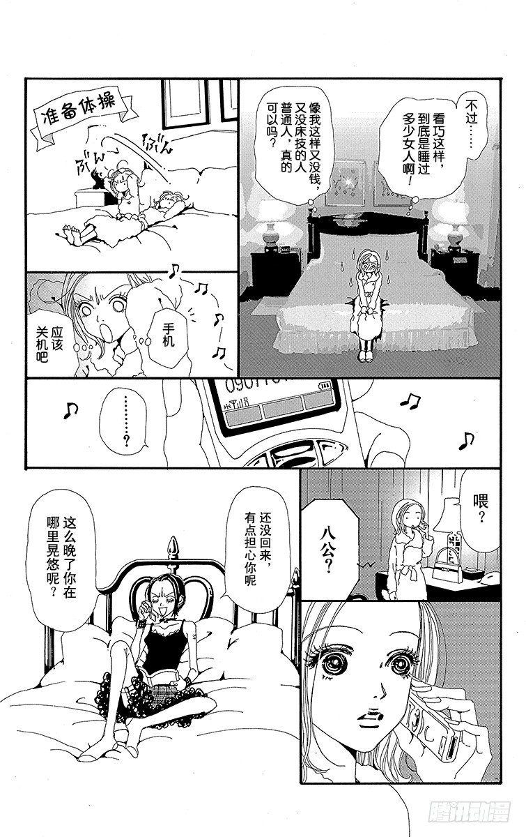 第16话18