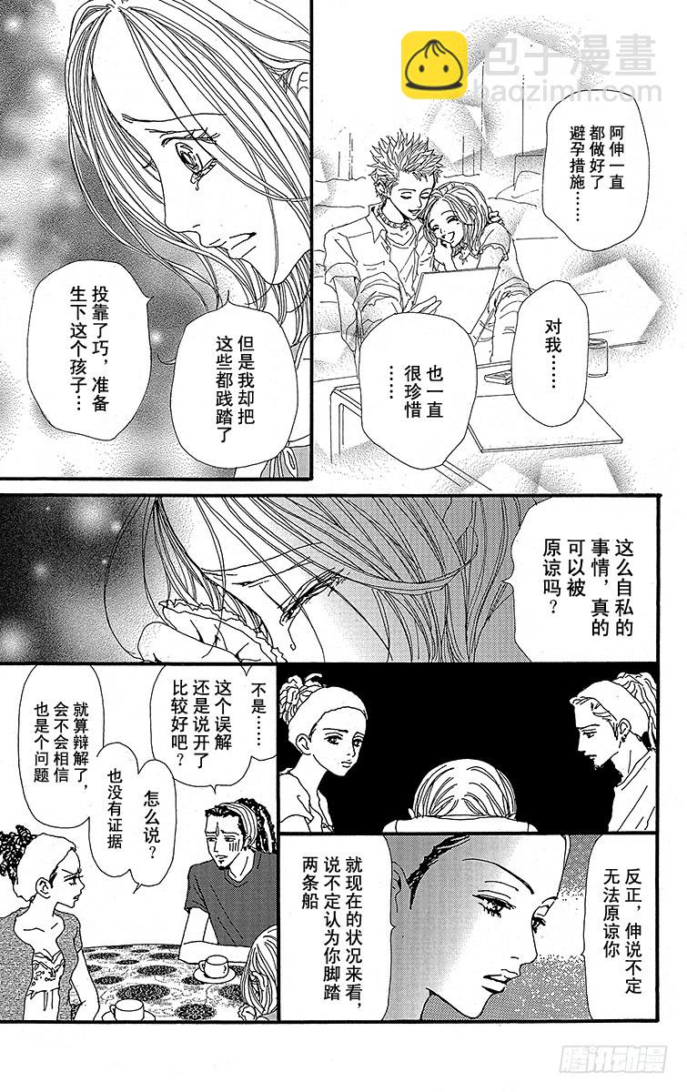 第28话24