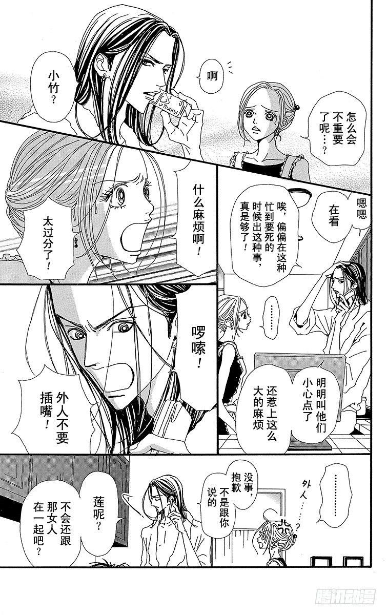 第34话8