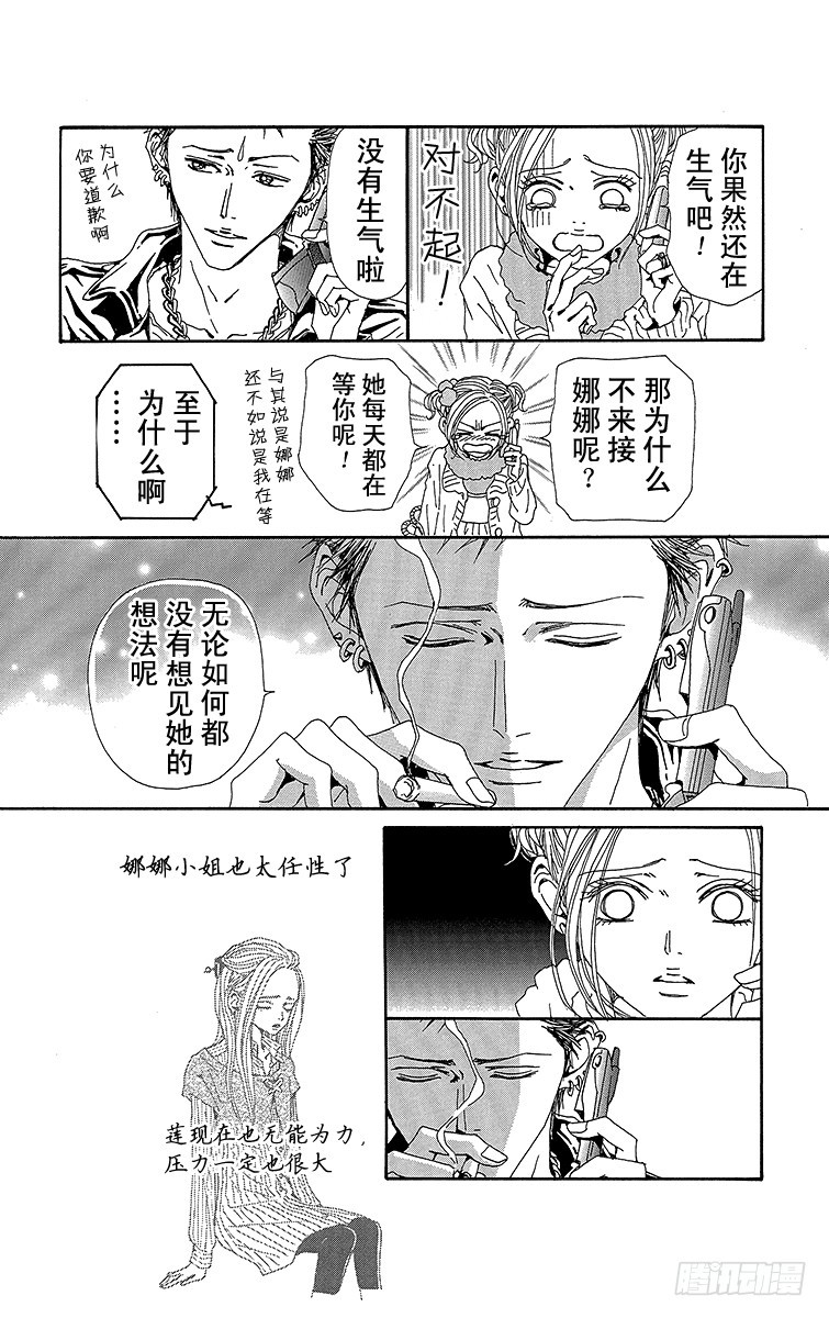 第71话19