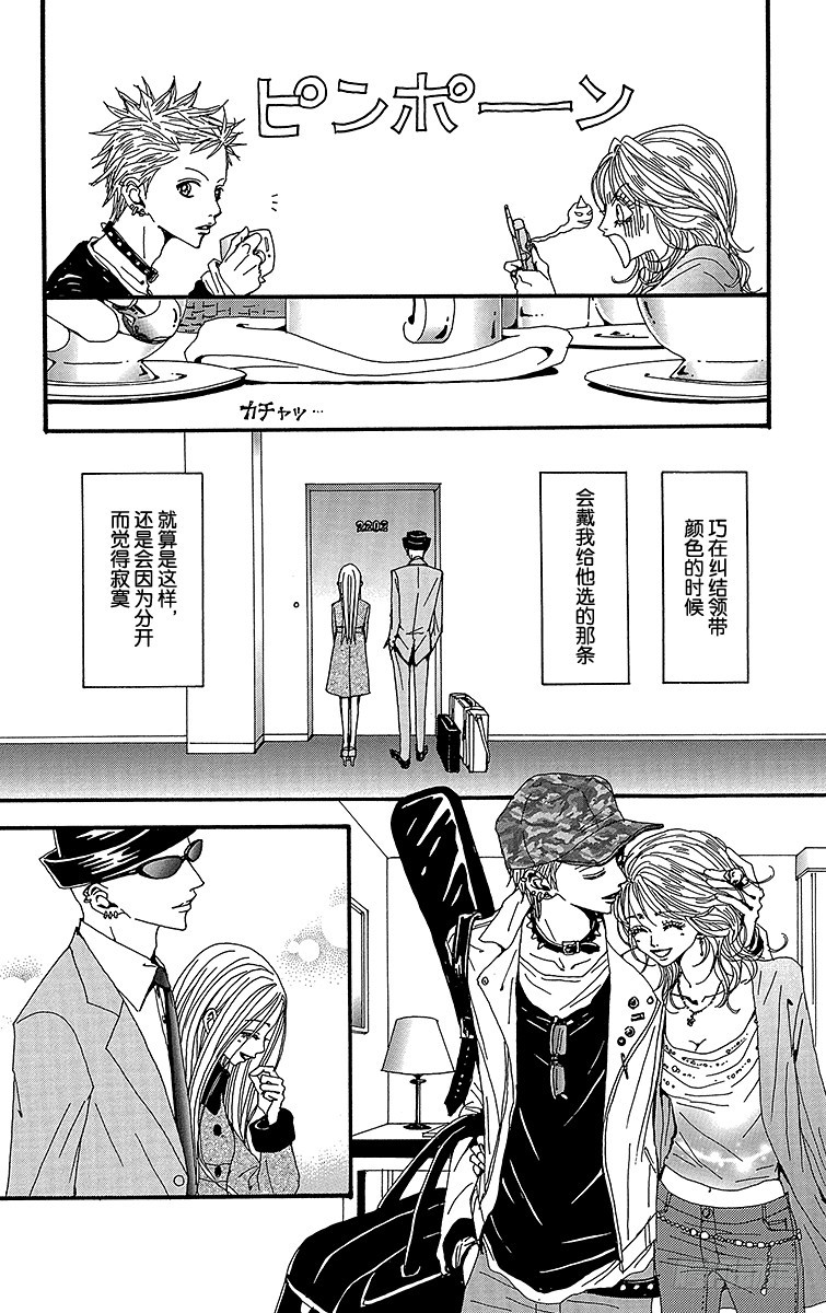 第53话5