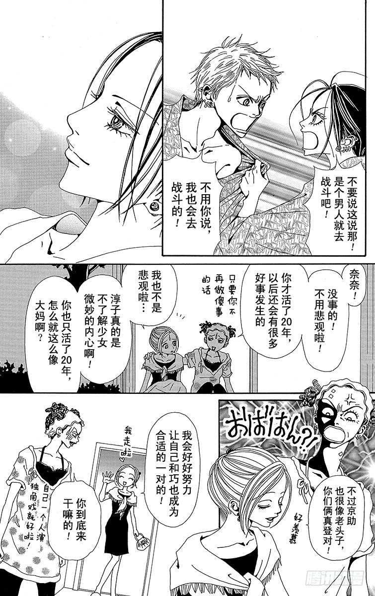 第35话34