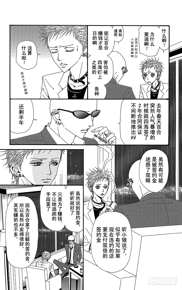 第51话22