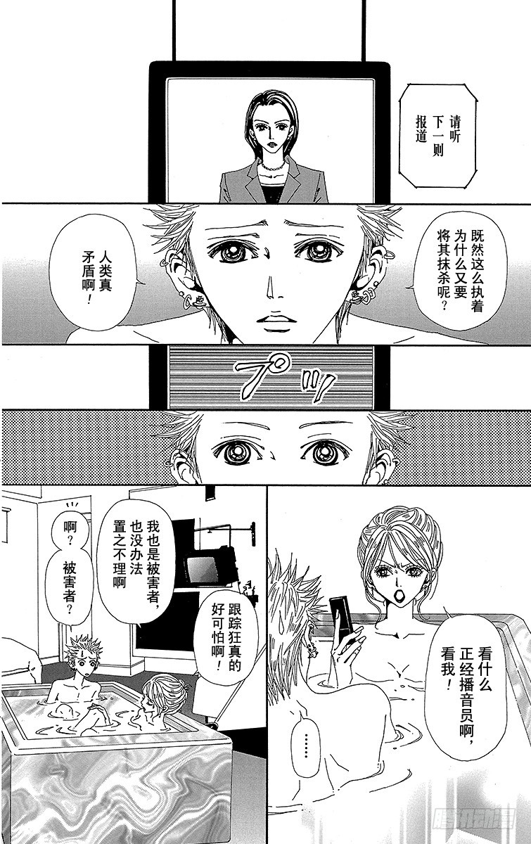 第47话8