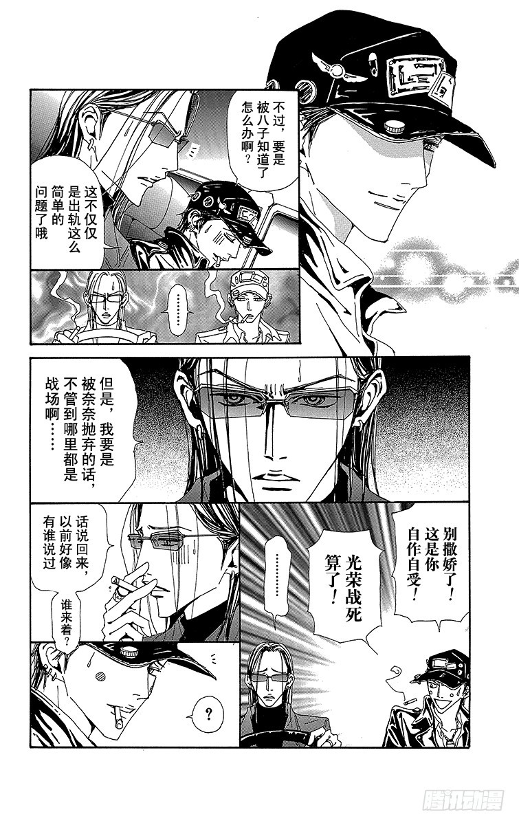 第74话34