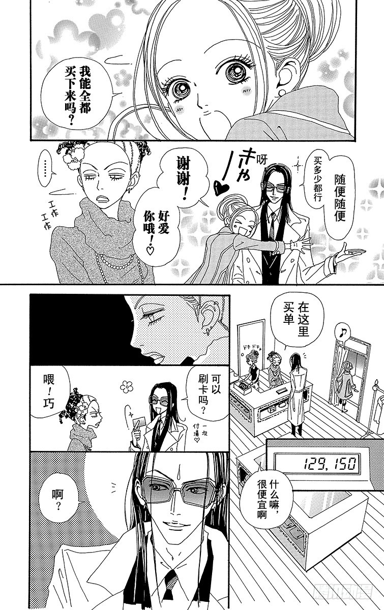 第58话24