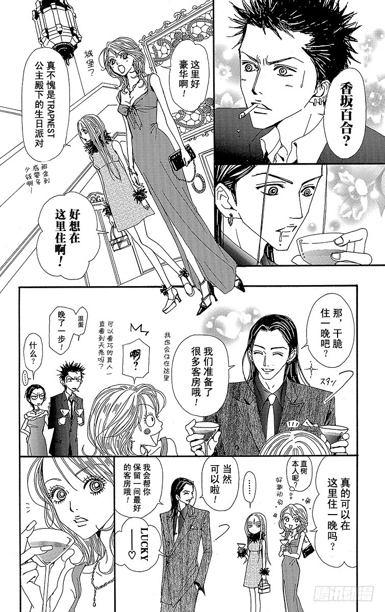 第45话37