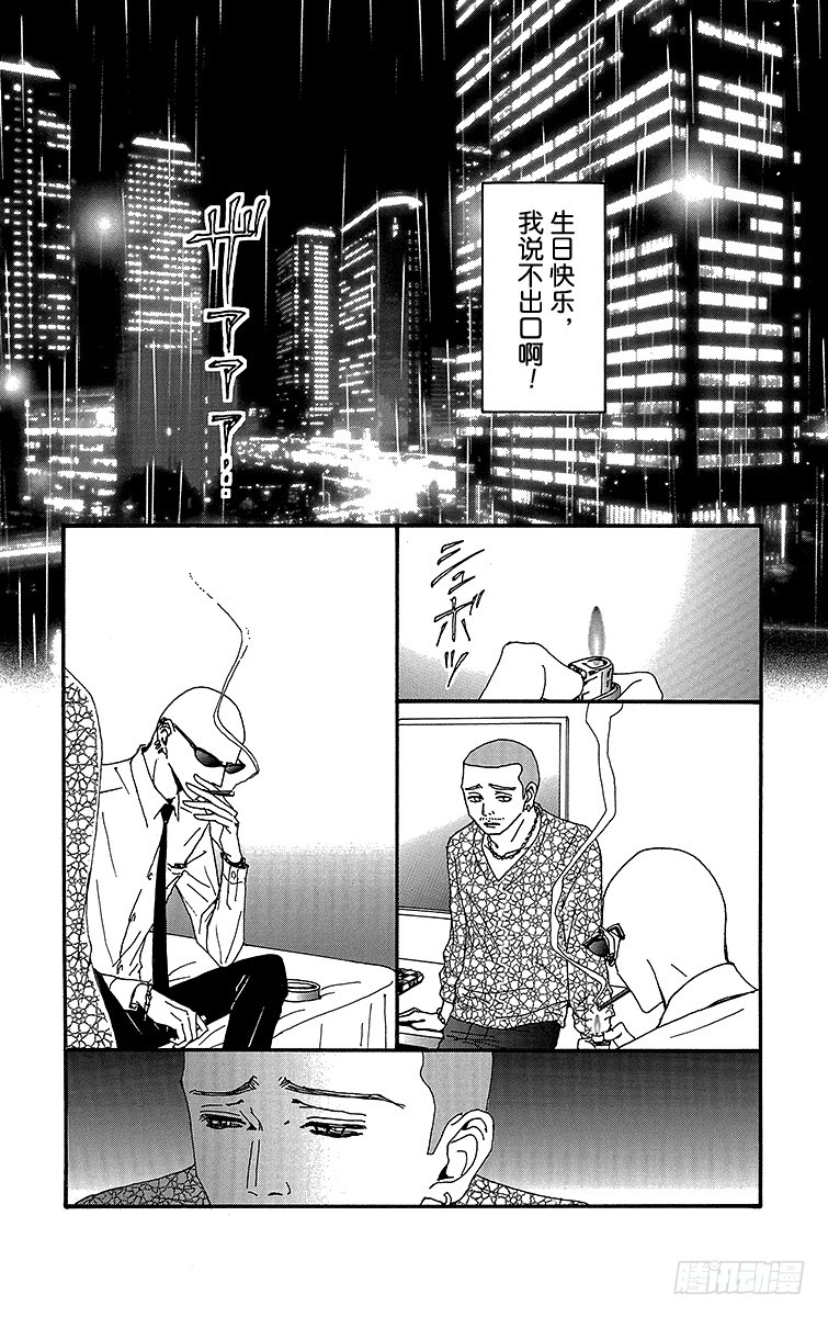 第79话20