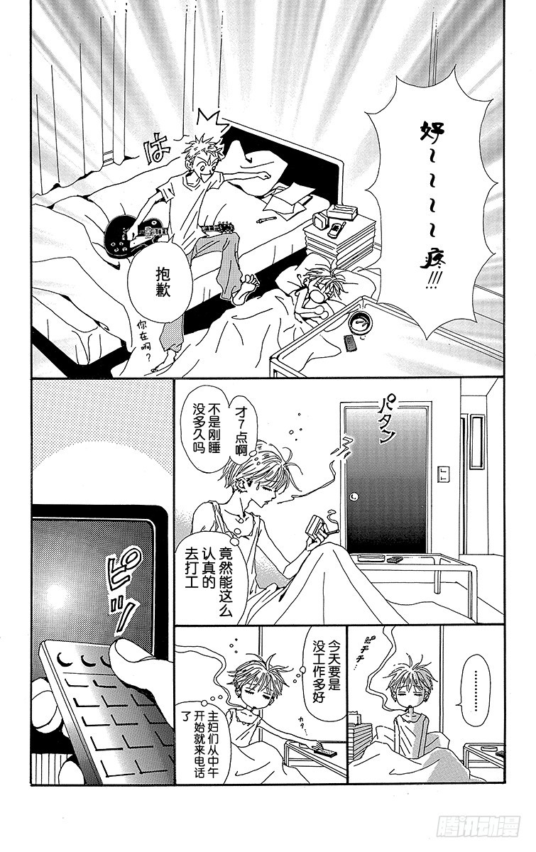 第33话43