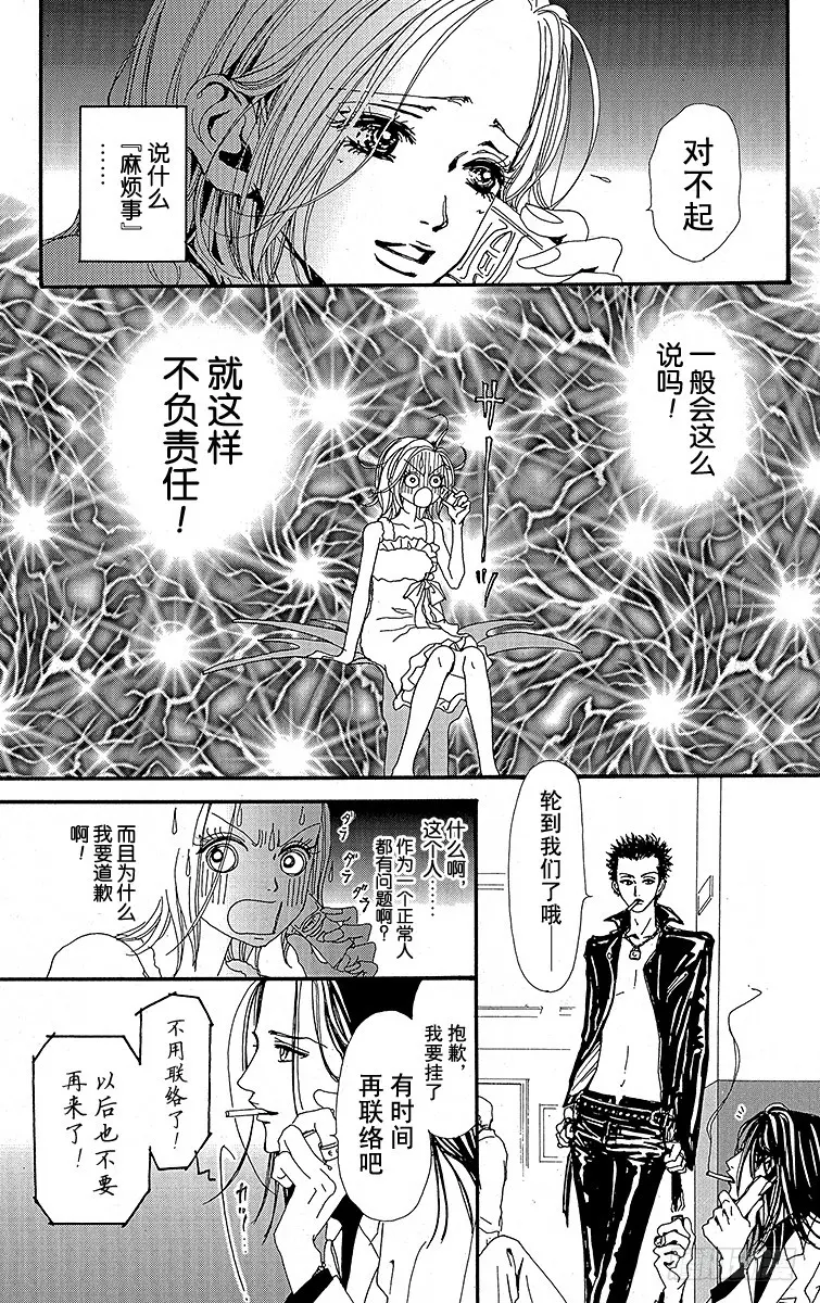 第23话34