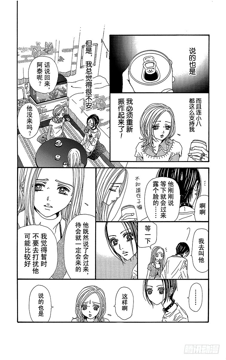 第69话4