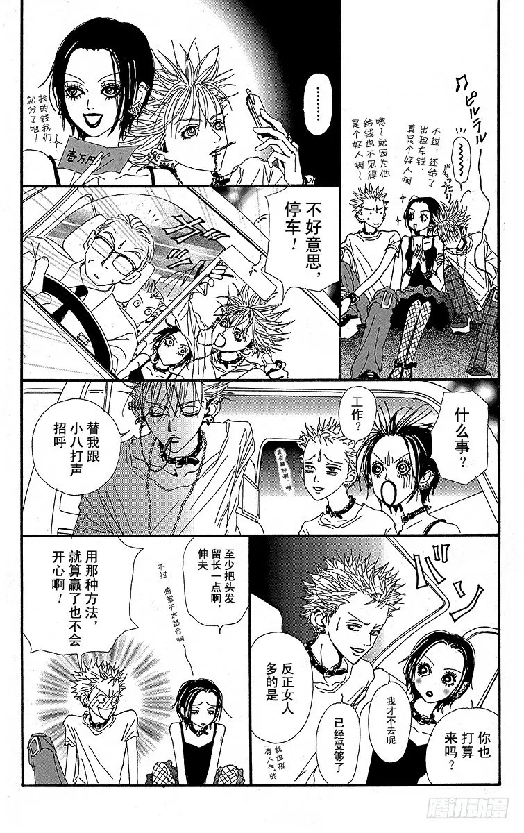 第21话40