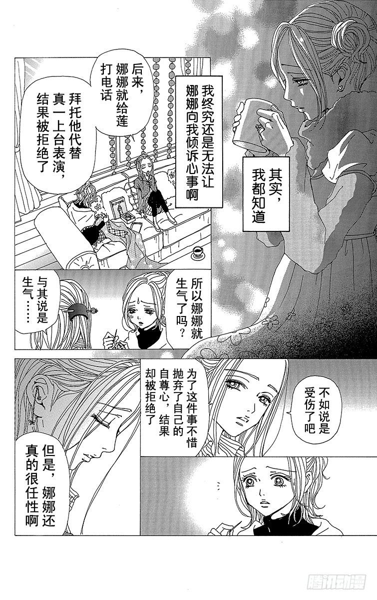 第70话34