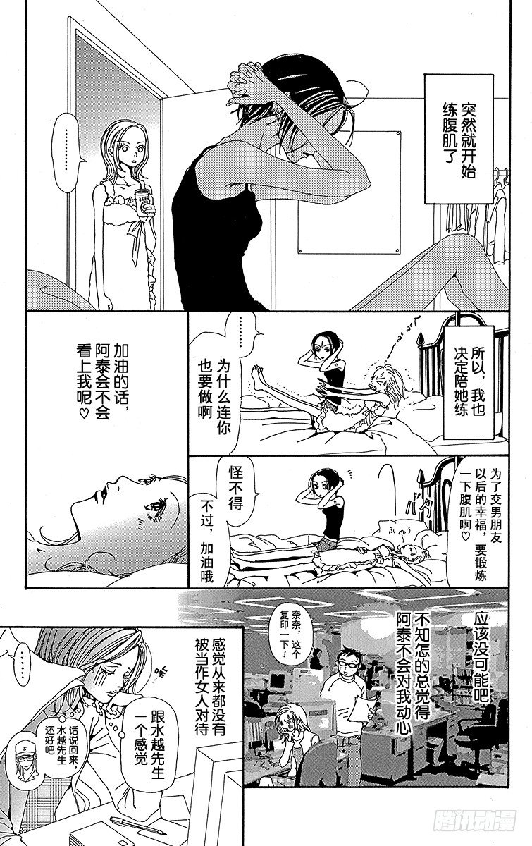 第14话34