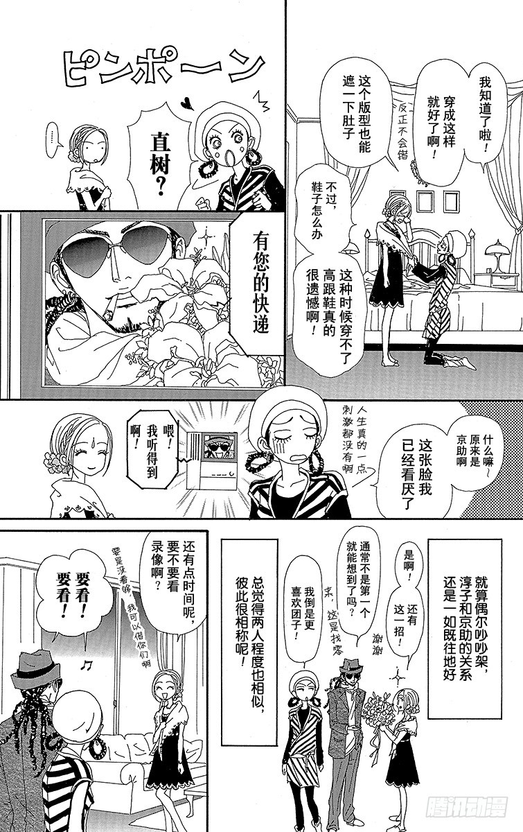 第45话20
