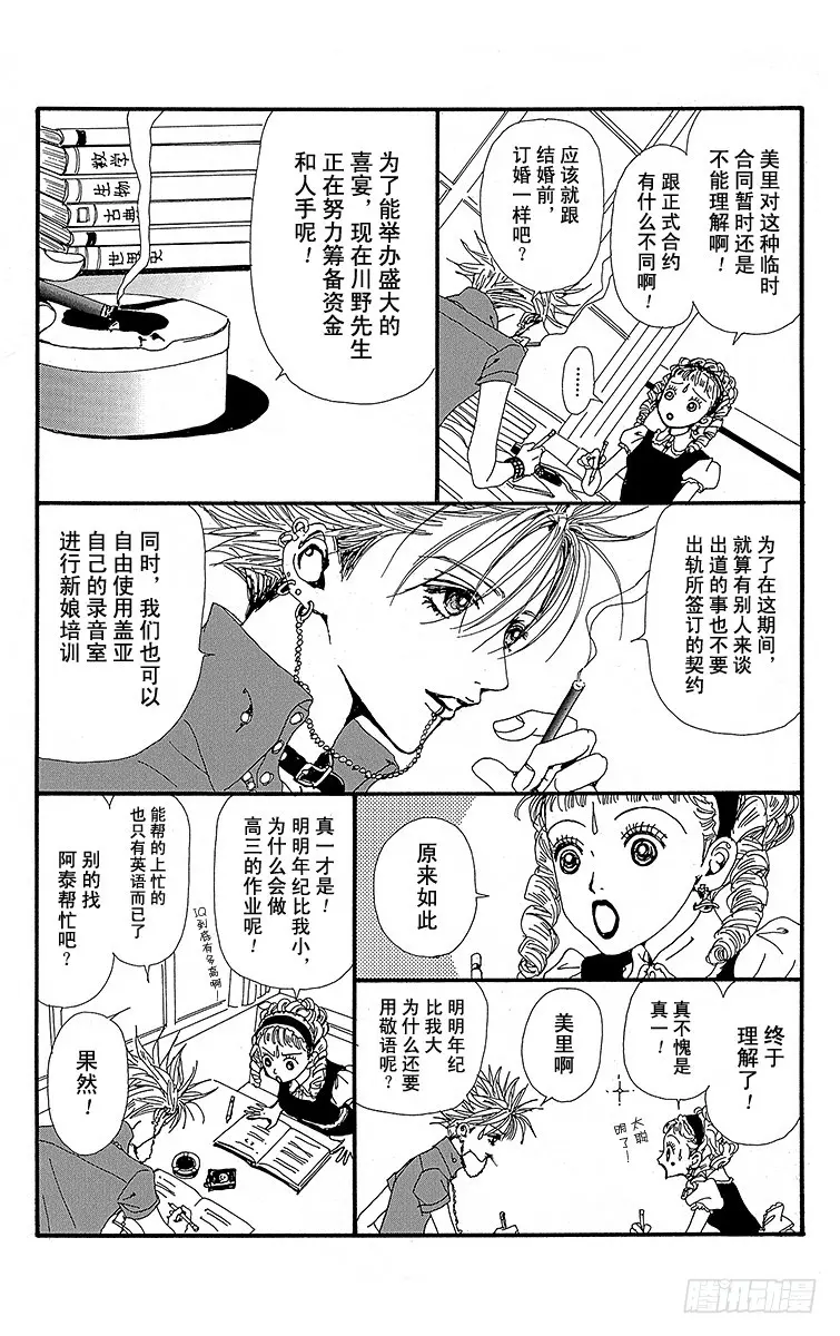 第25话47
