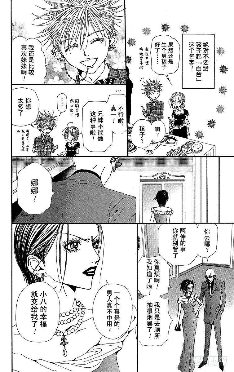 第47话7