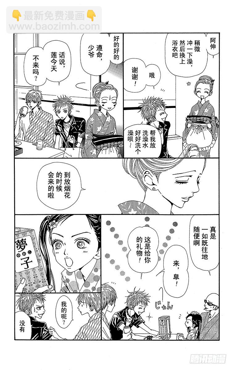 第42话20