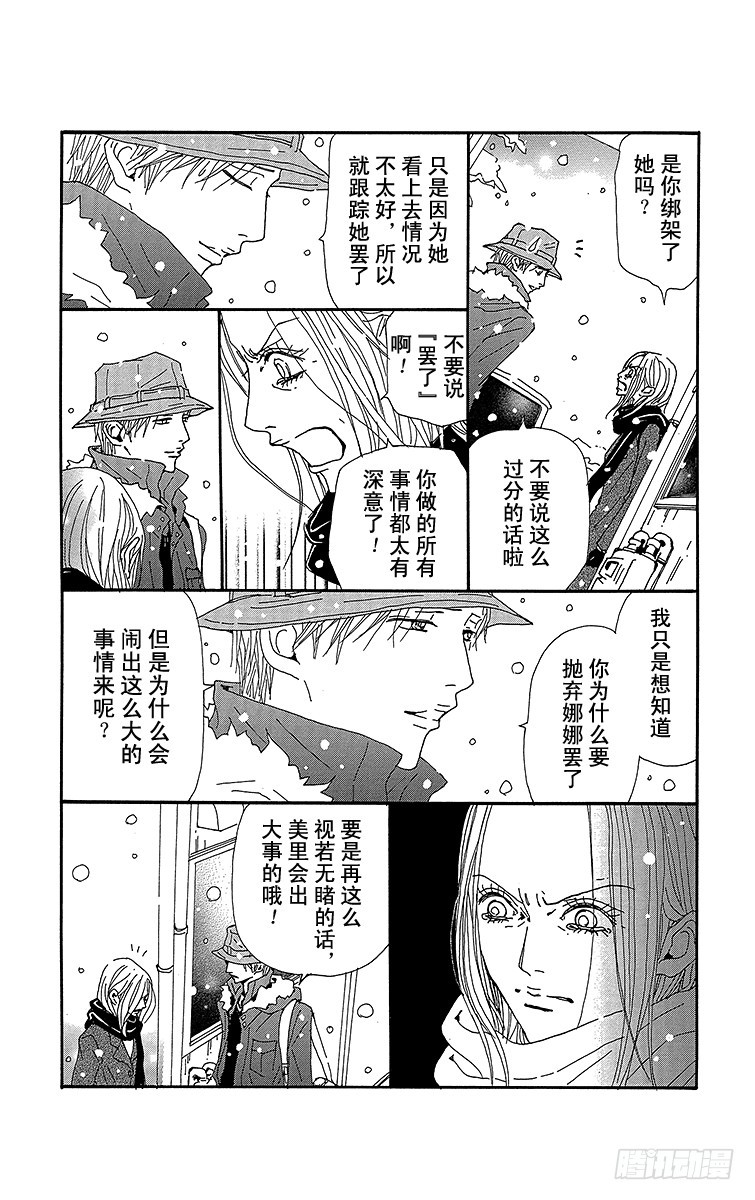 第77话6