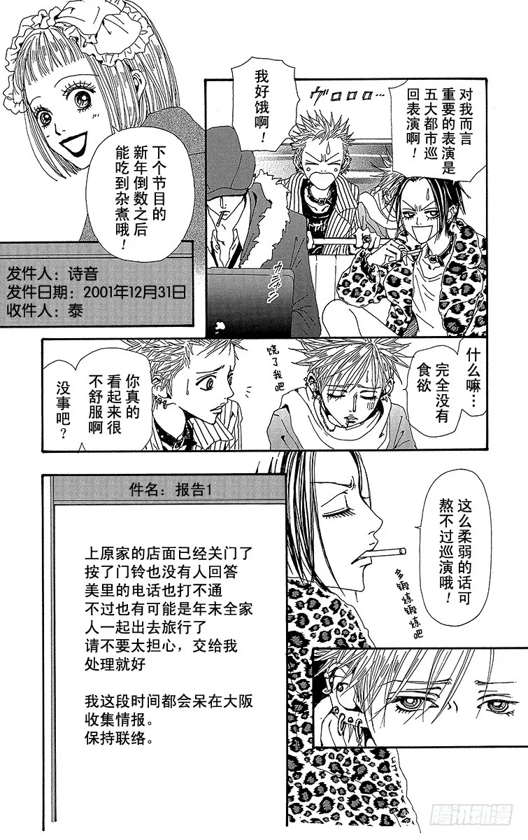 第64话42