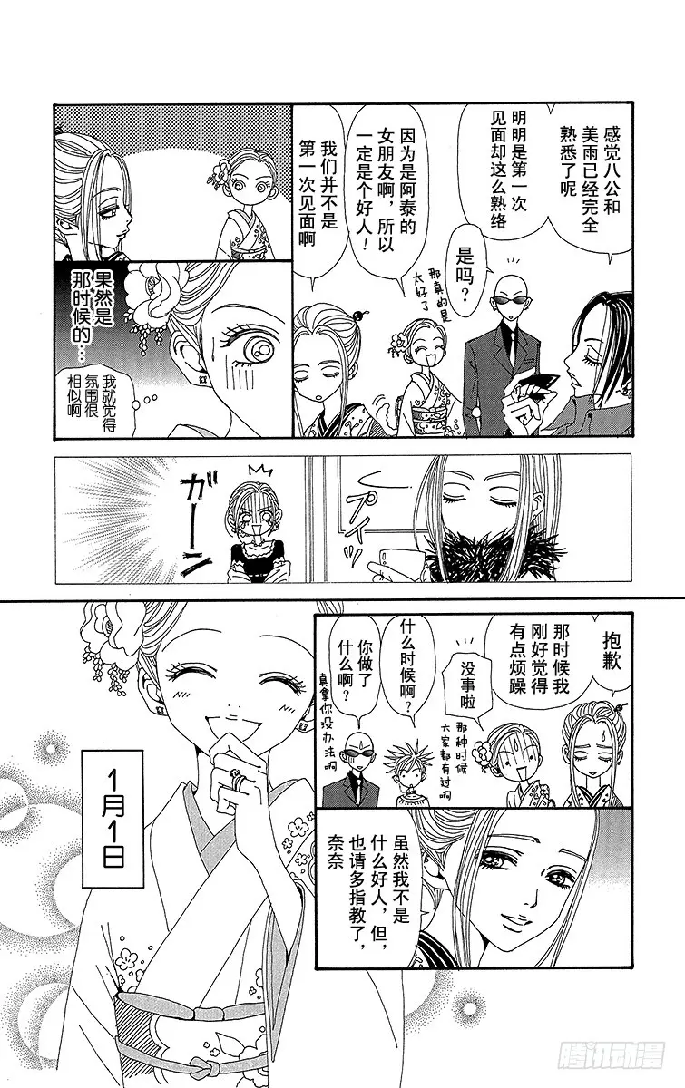 第65话4