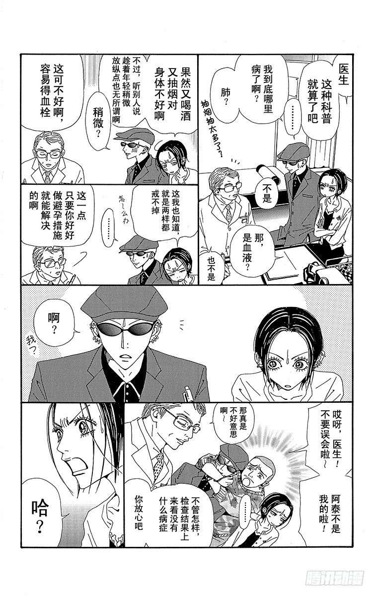 第38话11