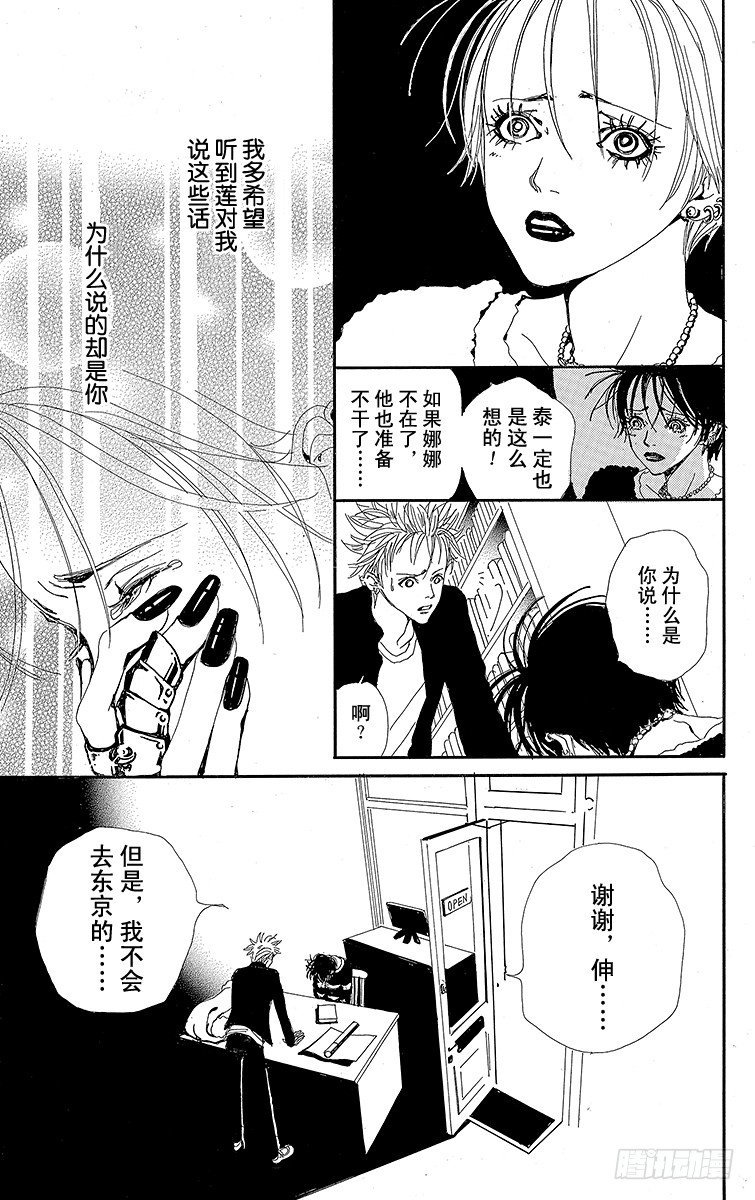 大崎娜娜46