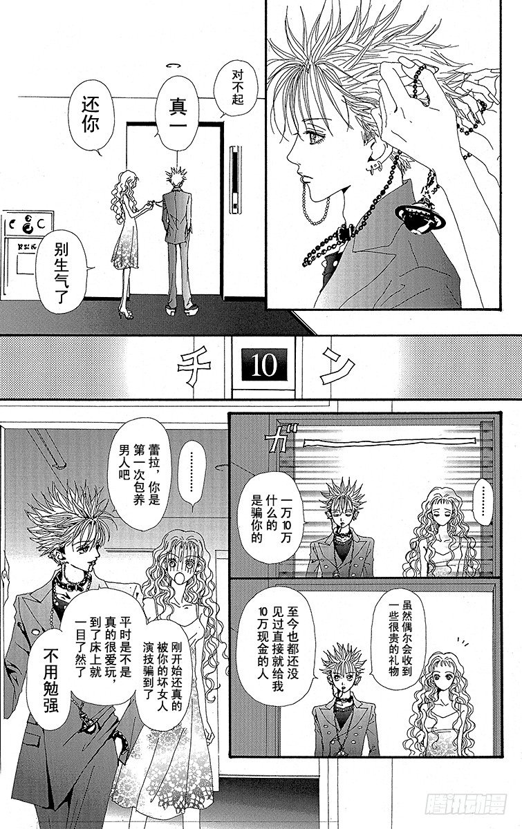 第19话33