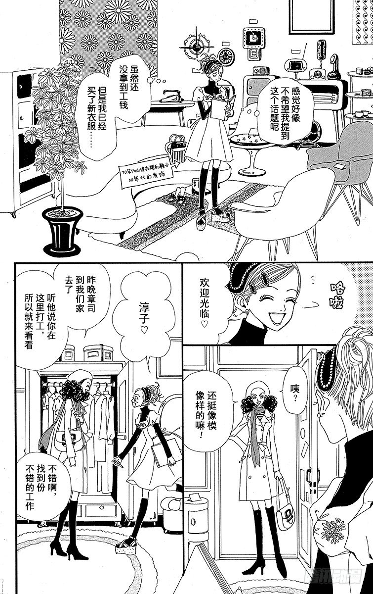 第4话9