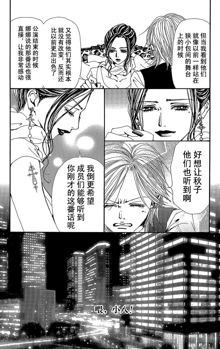 第61话37