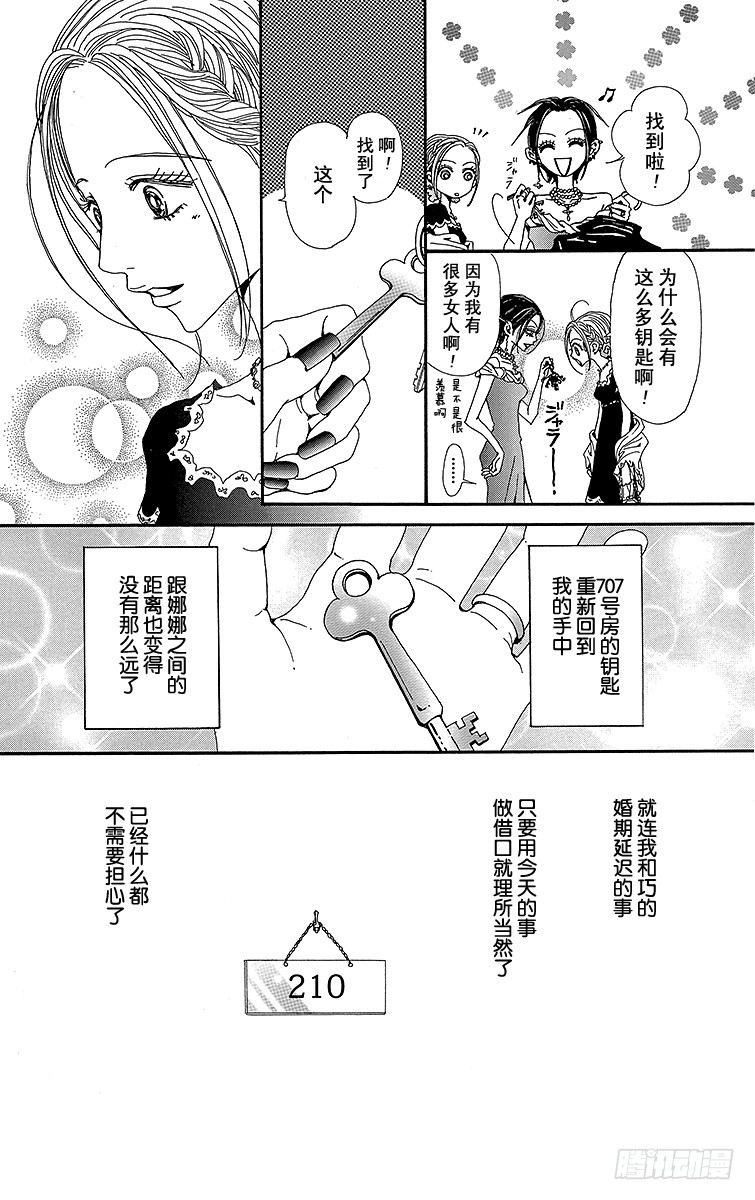 第47话27
