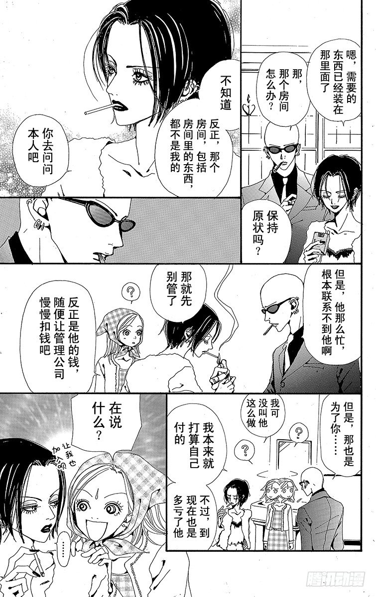 第3话6