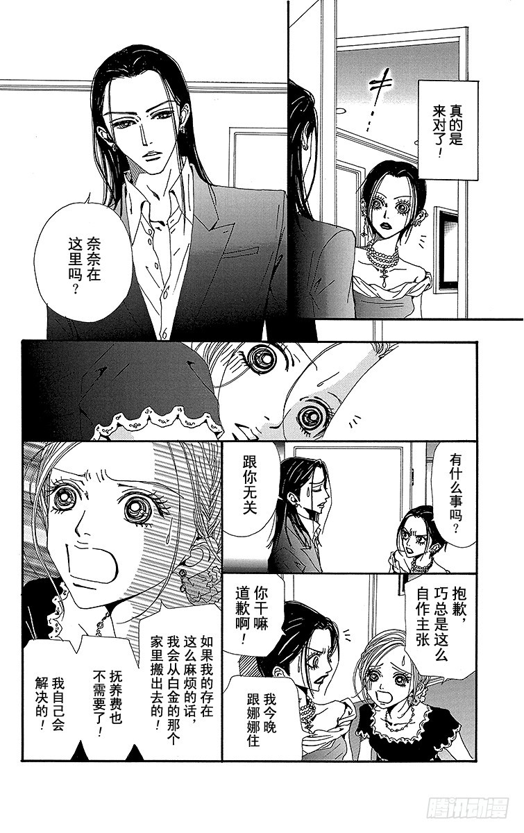 第47话29