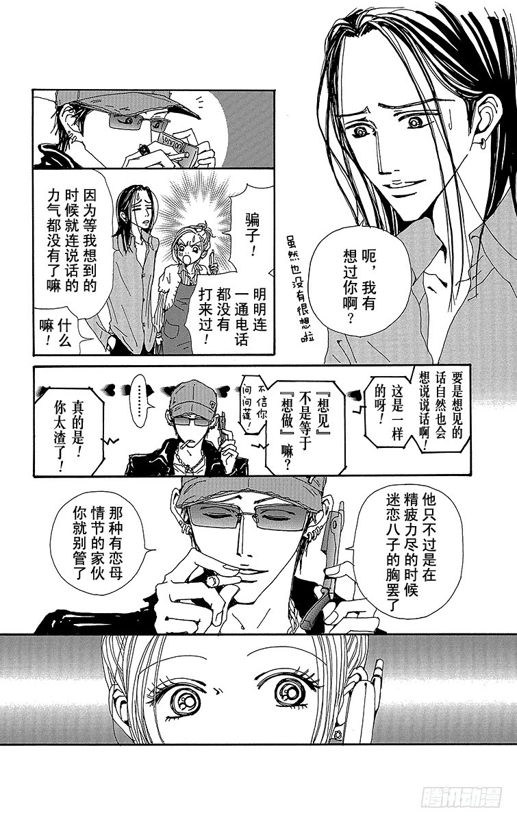 第75话38