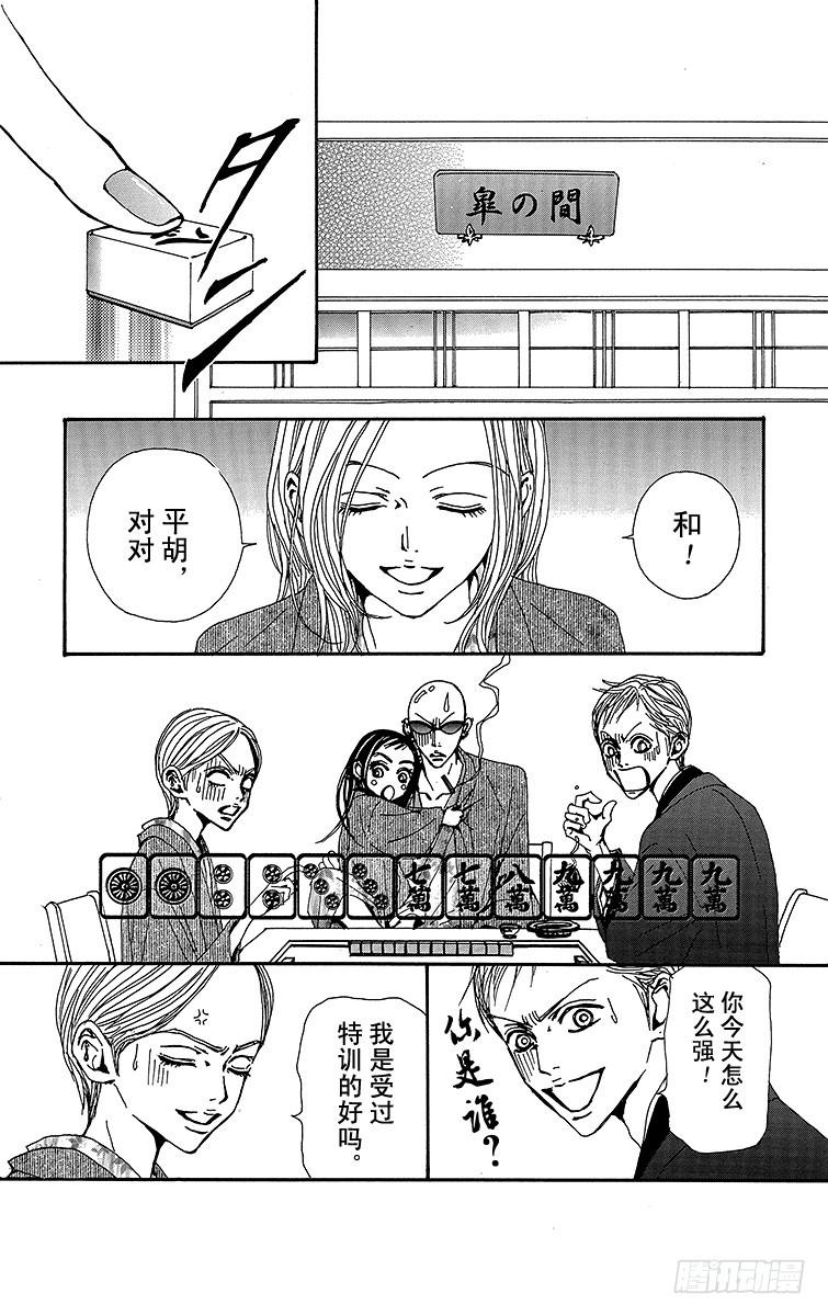 第79话8