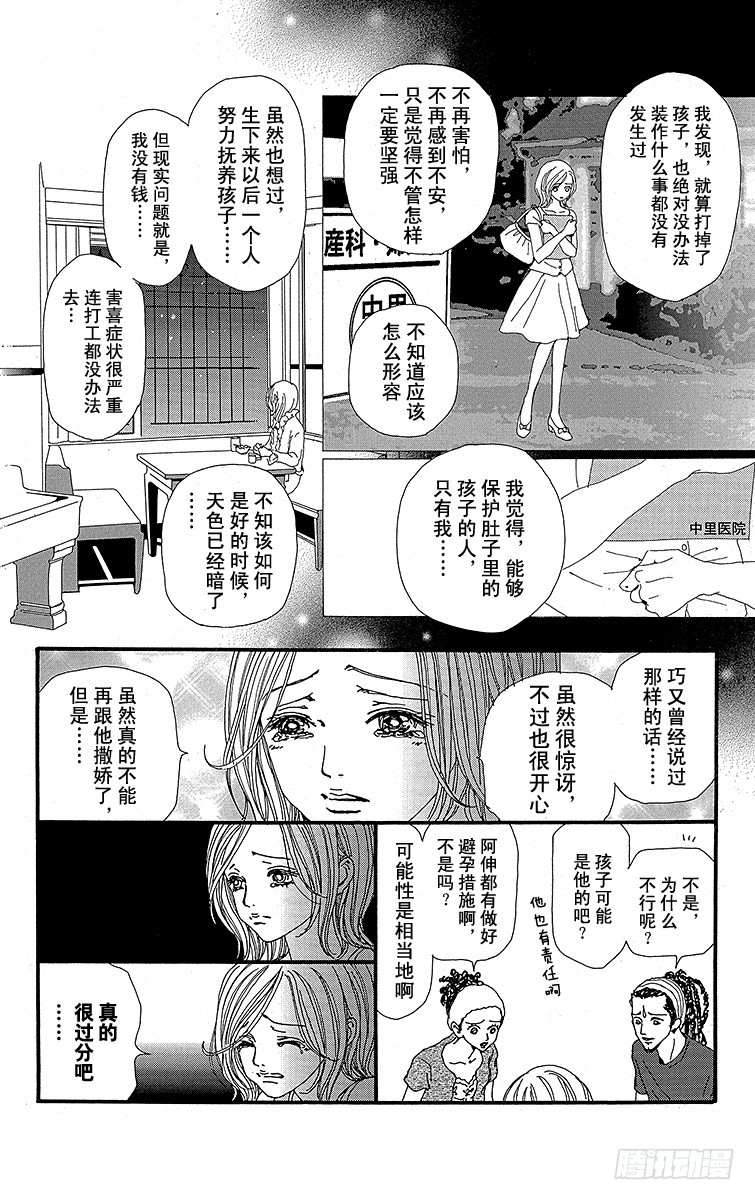 第28话23