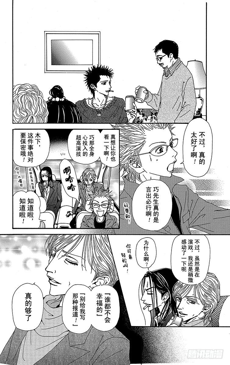 第54话30