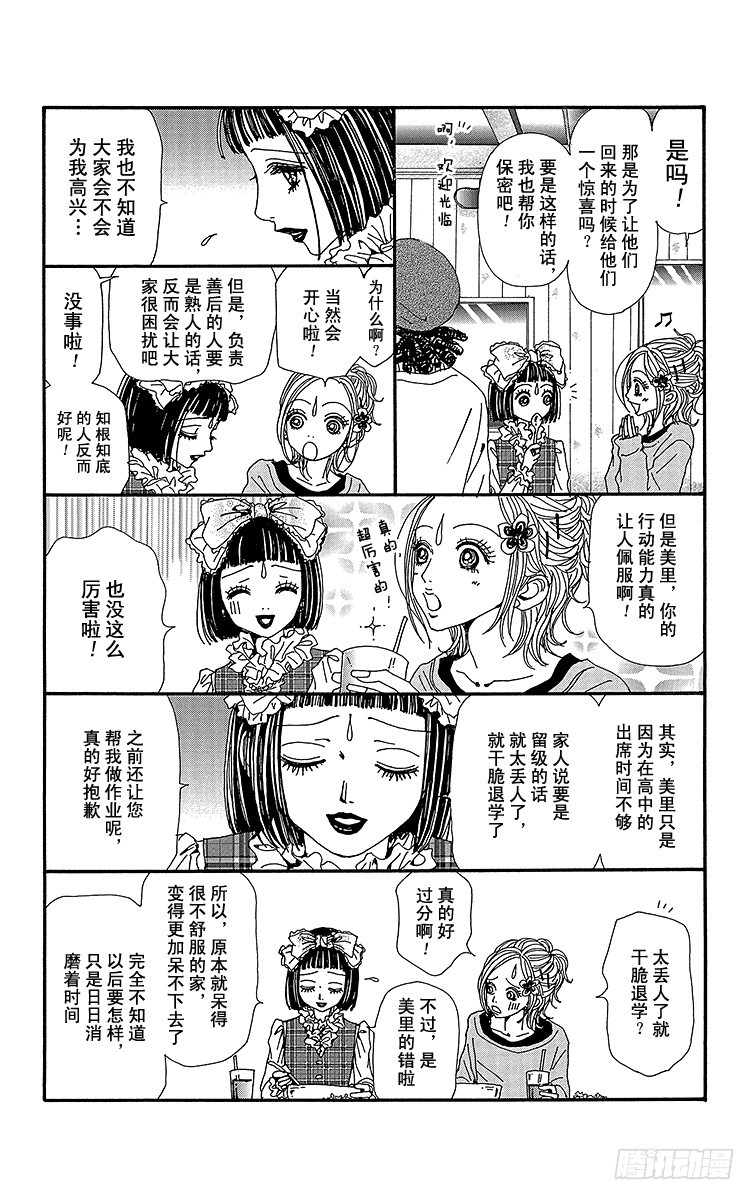 第53话18
