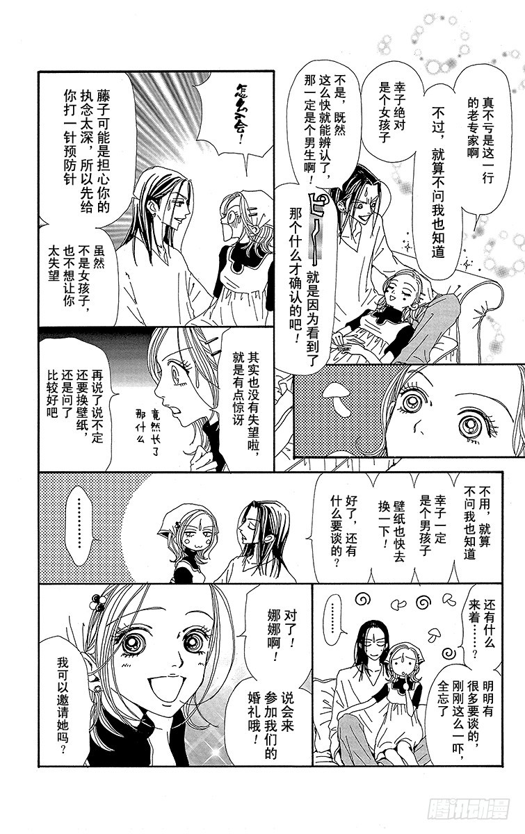 第43话8