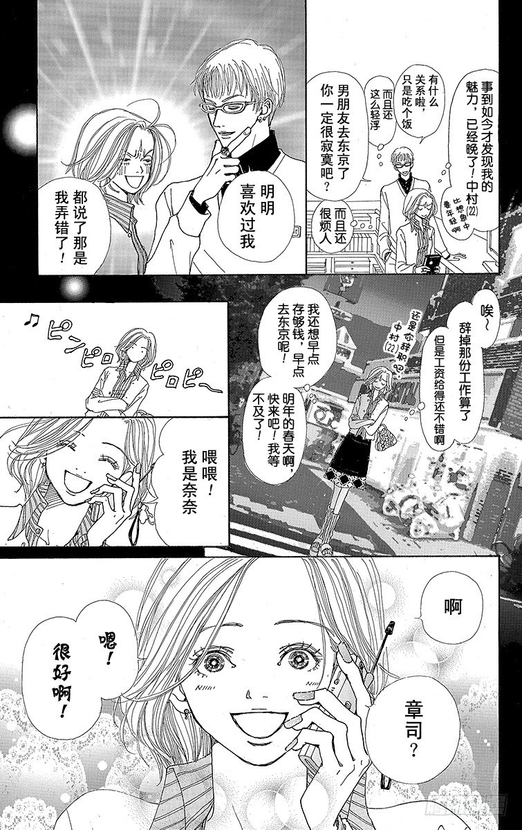 小松奈奈101