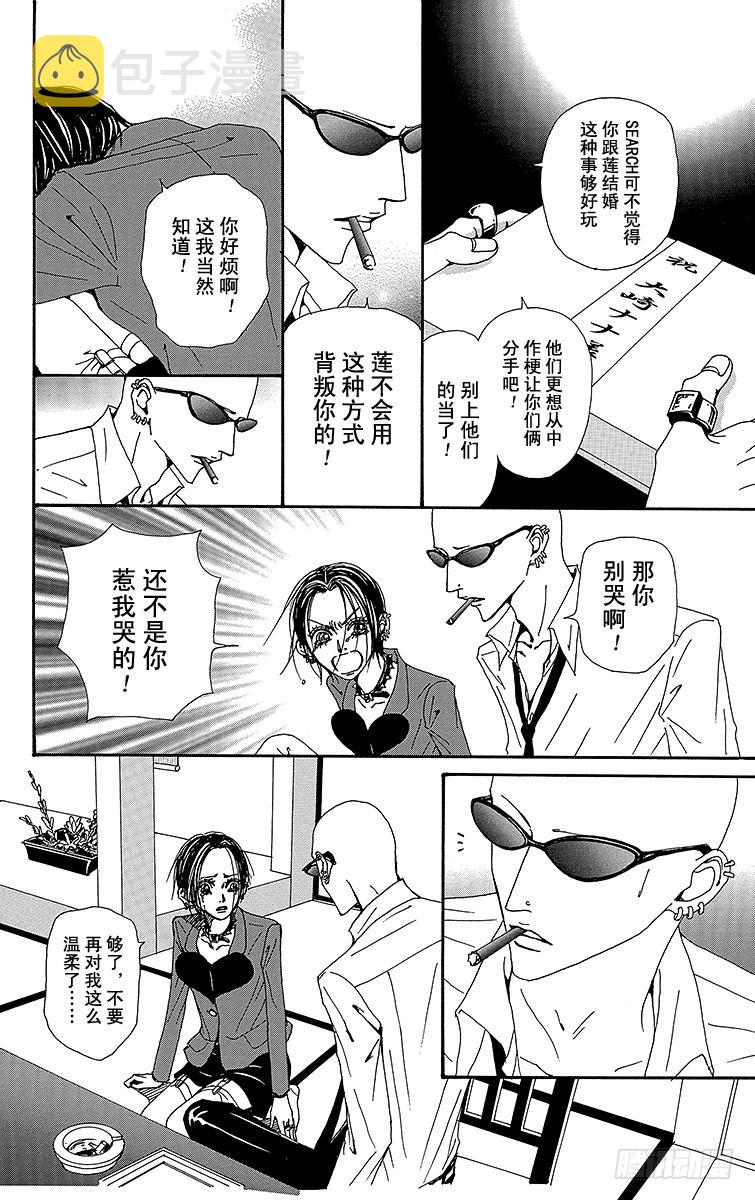 第54话8