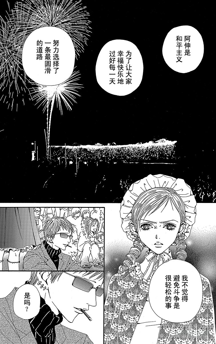 第42话39