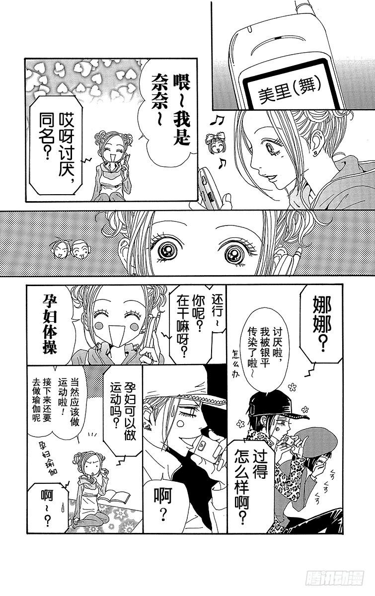 第59话29