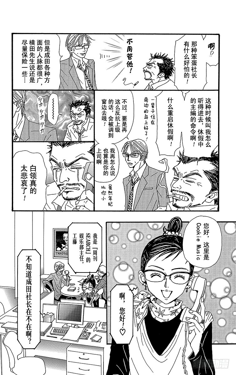 第53话33