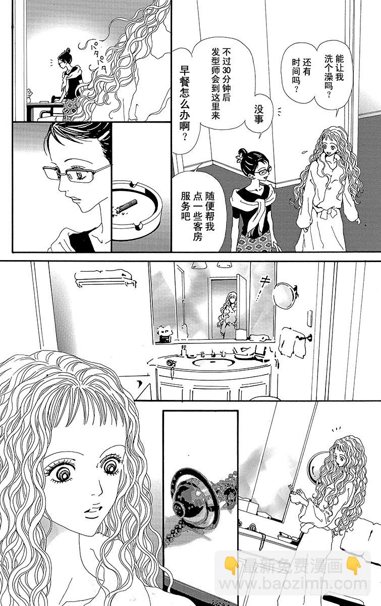第33话8
