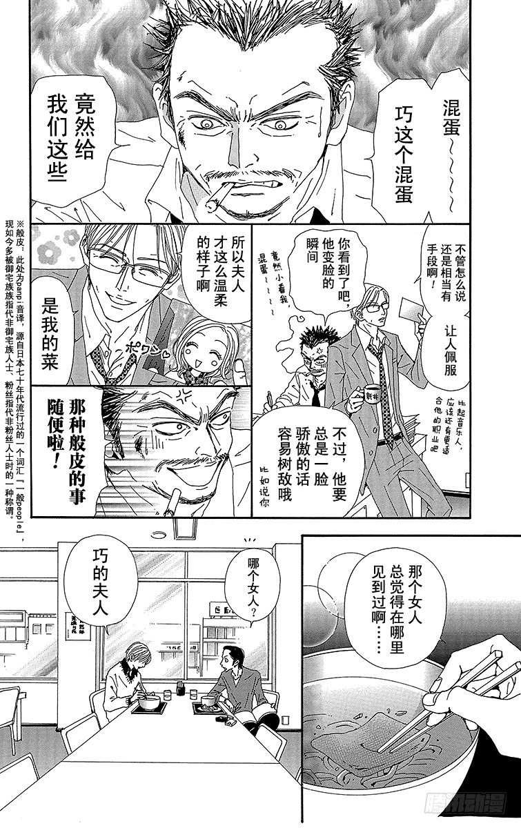 第55话5