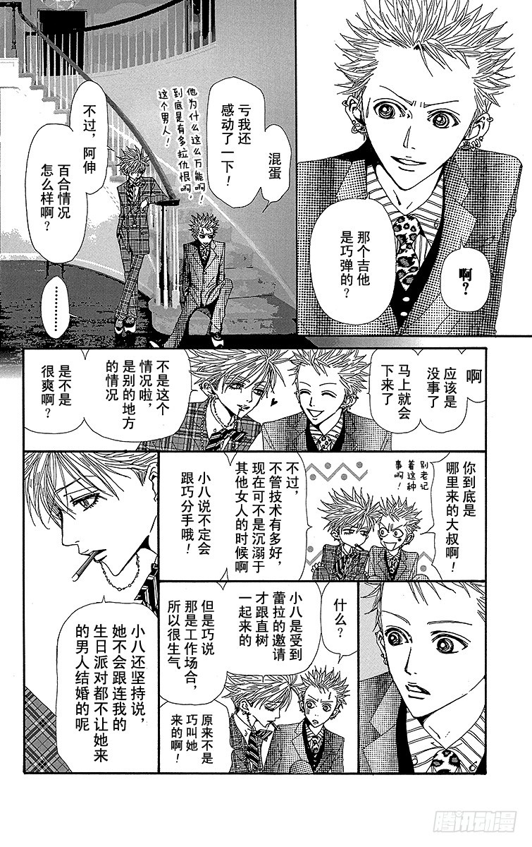 第47话15